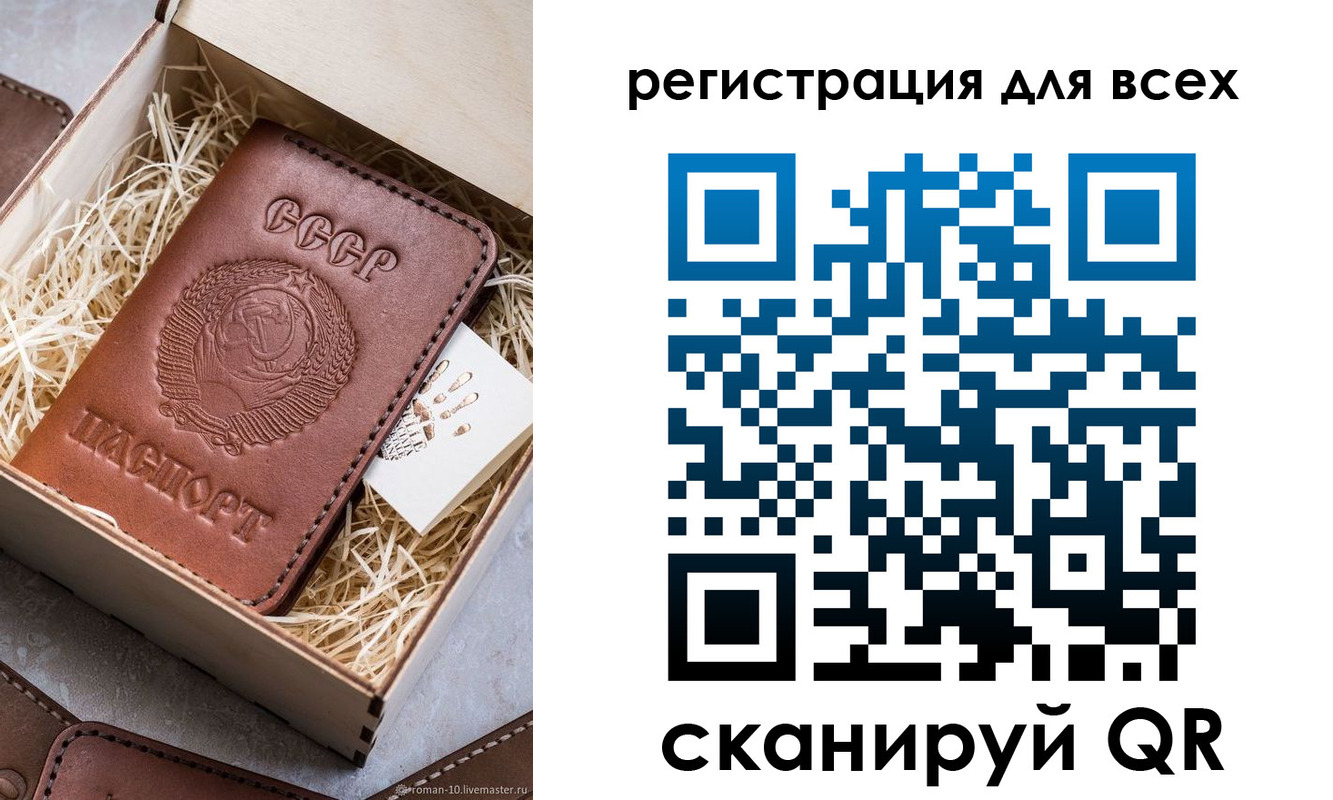 временная регистрация поиск в Вольске