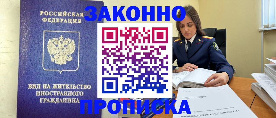 временная регистрация гарантия в Вольске