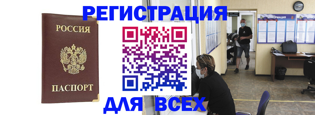 прописка штамп в Вольске