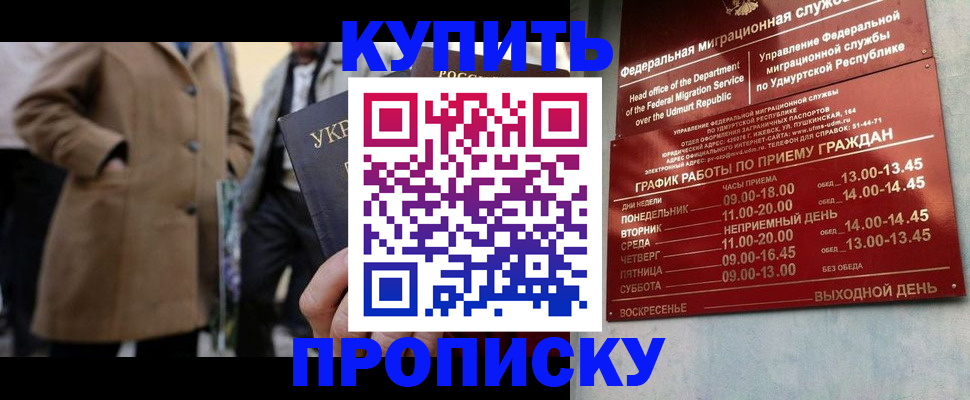 временная регистрация поиск в Вольске